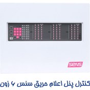 تصویر کنترل پنل اعلان حریق 6 زون برند سنس Fire alarm control panel