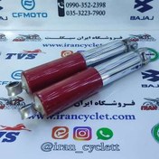 تصویر کمک فنر عقب موتور سیکلت یاماها کد ۲ جفتی 