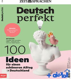 تصویر دانلود PDF مجله آلمانی Deutsch perfekt 2024-10 (اورجینال) 