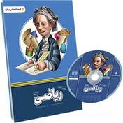 تصویر بسته معلم خصوصی ریاضی پایه هفتم 