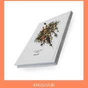 تصویر دفتر 100 برگ جلد سخت طرح خط بنایی مدرن برند کی نگار 