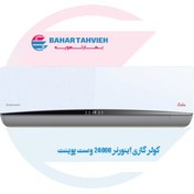 تصویر کولر گازی وست پوینت 24000 