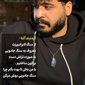 تصویر اتنا ATHENA