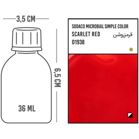 تصویر رنگ رزین قرمز روشن سوداکو مدل میکروبی حجم 36 میلی لیتر کد 01938 