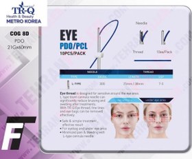 تصویر نخ لیفت ابرو TRQ – PDO COG8D Lblunt-21G/60(بسته ۴عددی) 