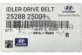 تصویر پولی هرزگرد تسمه دینام | Hyundai/KIA Genuine Part | 2528825001 