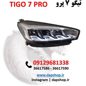 تصویر چراغ جلو چپ تیگو 7 پرو HEDLITE TIGO 7 PRO