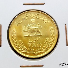 تصویر سکه سوپربانکی و کمیاب ۱۰ ریال طلایی فائو ۱۳۴۸ 