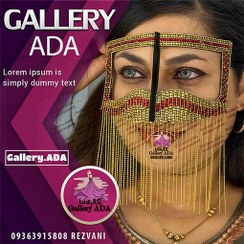 تصویر نقاب بُرکه سنتی 