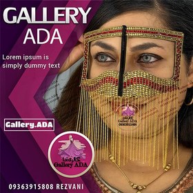 تصویر نقاب بُرکه سنتی 