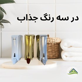 تصویر جامایع کروم زاگرس اطلس 532 
