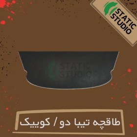 تصویر طاقچه تیبا 2 و کوییک 