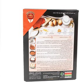 تصویر پودر کیک نیمه آماده هویج رشد مقدار 600 گرم ا Roshd Royal Carrot Powder 600gr Roshd Royal Carrot Powder 600gr