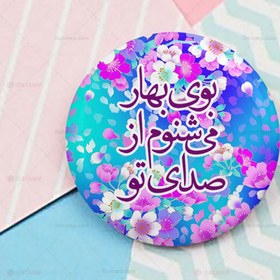 تصویر پیکسل عید نوروز کد 19 