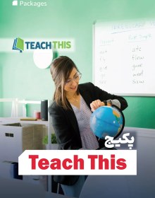 تصویر پکیج آفلاین وبسایت Teach-This 