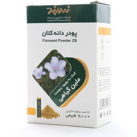 تصویر پودر دانه کتان زردبند- 3 گرم بسته 24 عددی 