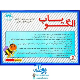 تصویر الگویاب 