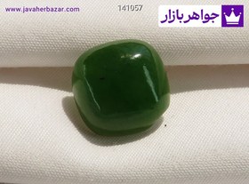 تصویر نگین یشم خوشرنگ کد 141057 