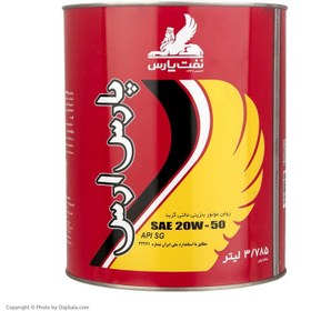 تصویر روغن موتور پارس ارس 20w50 فلزی Pard Aras 20w50 engine oil