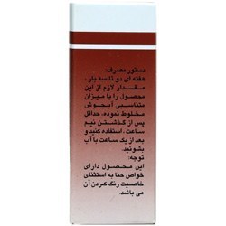 تصویر حنای بدون رنگ دینه 50 گرم Dineh Non Colourific Henna powder 50 g