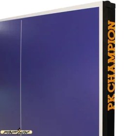 تصویر میز پینگ پنگ PK چامپیون | آبی 