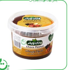 تصویر شوکوپینات (کره بادام زمینی شکلاتی)- وگان ویگر 