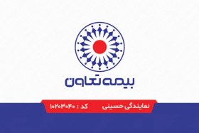 تصویر طرح کارت ویزیت بیمه تعاون 