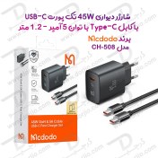 تصویر شارژر دیواری مک دودو مدل CH-5080 ظرفیت ۴۵ وات سوپر فست همراه کابل 