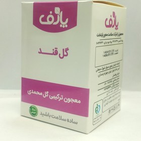 تصویر معجون ترکیبی گلقند (ملین) 