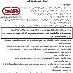 تصویر توری مغناطیسی 124 در 210 