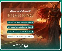 تصویر اکانت بازی ELDEN RING مخصوص ایکس باکس 