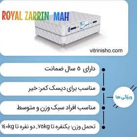 تصویر تشک طبی فنری پارادایس رویال 