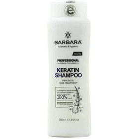 تصویر شامپو کراتینه مخصوص موهای آسیب دیده و رنگ شده 400میل باربارا Barbara Keratin Shampoo For Damaged Hair 400ml