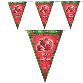 تصویر ریسه پرچم یلدا 