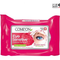 تصویر دستمال مرطوب پاک کننده آرایش چشم کامان Comeon Eye Remover Makeup Remover Wipes