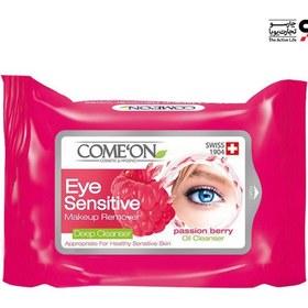 تصویر کامان دستمال مرطوب پاک کننده آرایش چشم ا Comeon Eye Makeup Remover Wipes Comeon Eye Makeup Remover Wipes