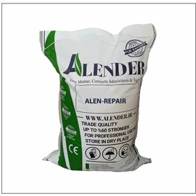 تصویر ملات تعمیراتی ویژه(ALEN-REPAIR)(500 کیلوگرم) 