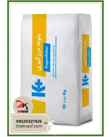 تصویر بتونه کناف (کی پلاس) 