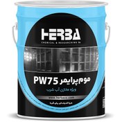 تصویر موم پرایمر PW75 ویژه بتن و فلز حلب ۲۰ لیتری 