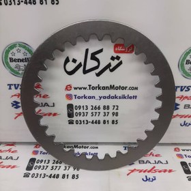 تصویر اهنی فلزی صفحه کلاچ موتور باکسر ( بوکسر ) ، LS 135 ال اس و 150 و NS 200 ان اس و RS ار اس و sym گالکسی na و nh هرعدد 