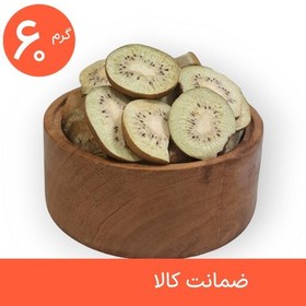 تصویر کیوی خشک پفکی 60 گرمی (فریز درایر freeze-dried) 