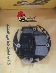 تصویر لنت عقب f.s مناسب برای برلیانس 330 ، 320 