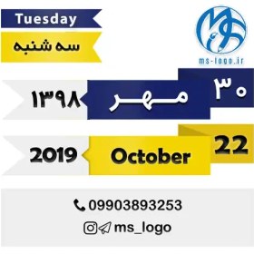 تصویر استیکر تقویم کد 14 