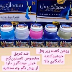 تصویر شهد العسل اصل - عرق گیر و بوگیر عربی . 