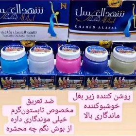 تصویر شهد العسل اصل - عرق گیر و بوگیر عربی . 