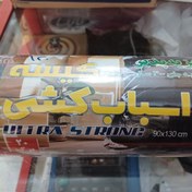 تصویر کیسه اسباب کشی پیلگون 