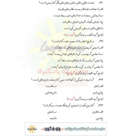 تصویر سوالات عمومی استخدامی وزارت بهداشت سوالات-عمومی-استخدامی-وزارت-بهداشت