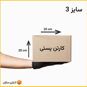 تصویر کارتن پستی سایز ۳ طرح پست ایران (3لایه و 5لایه) Post Iran carton size 3