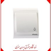 تصویر شاسی زنگ ایران الکتریک مدل 2009 iran electric 2009 model