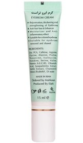 تصویر کرم ابرو 